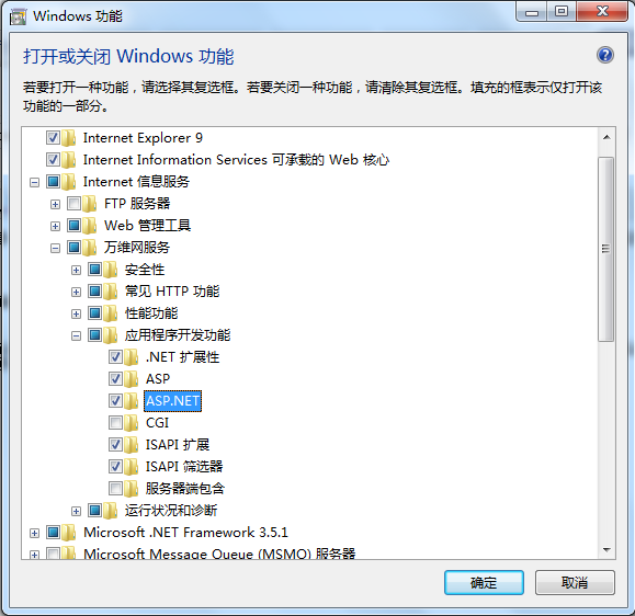 Win7 64位 安装IIS 配置ASP+Access环境及注意事项