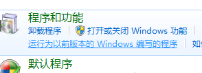 Win7 64位 安装IIS 配置ASP+Access环境及注意事项
