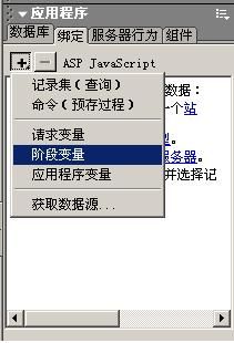 菜鸟学 DreamWeaver MX 做 ASP