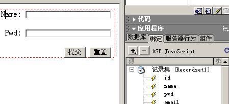 菜鸟学 DreamWeaver MX 做 ASP