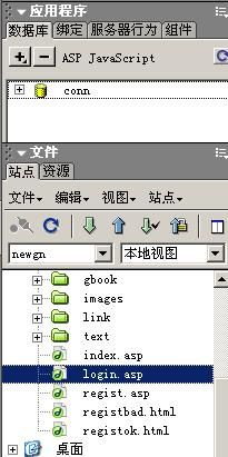 菜鸟学 DreamWeaver MX 做 ASP