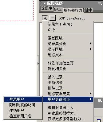 菜鸟学 DreamWeaver MX 做 ASP