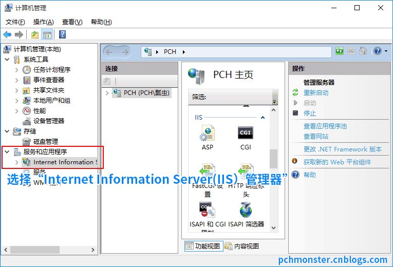 ASP入门（一）环境的搭建