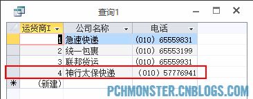 ASP入门（二十）-INSERT、UPDATE、DELETE语句