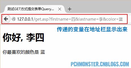 ASP入门（八）-Request对象