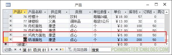 ASP入门（二十三）- 数据库插入、更新和删除操作