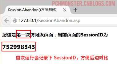 ASP入门（十）-Session对象