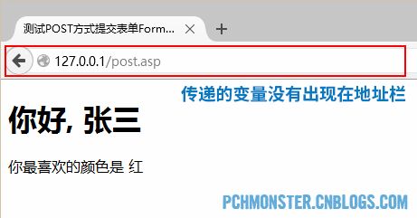 ASP入门（八）-Request对象
